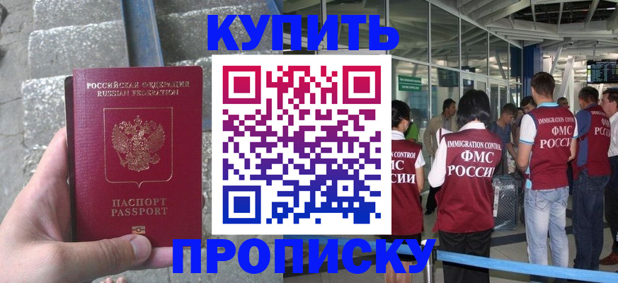 временная регистрация 2025 в Касли