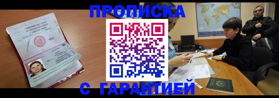 временная регистрация для школы в Касли