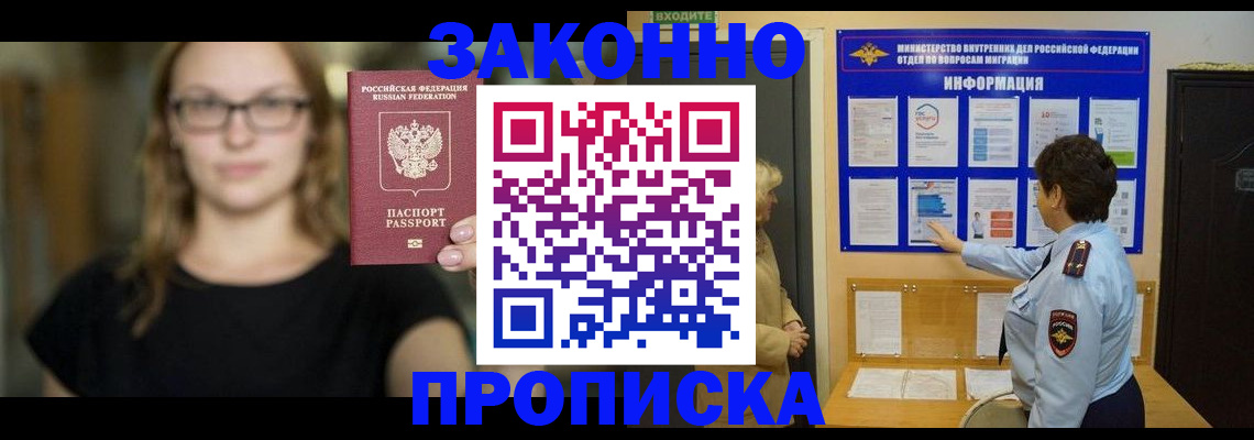 прописка 2025 в Касли