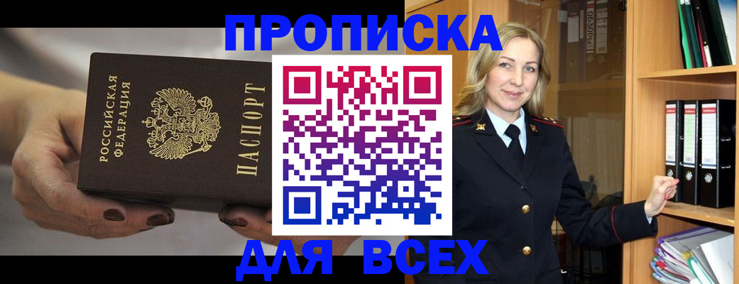 прописка для школы в Касли
